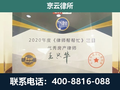 老边-工商业企业拆迁律师