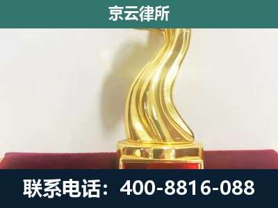 老边-企业拆迁维权律师