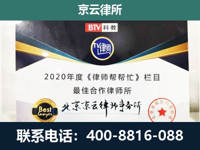 老边-民营企业拆迁律师