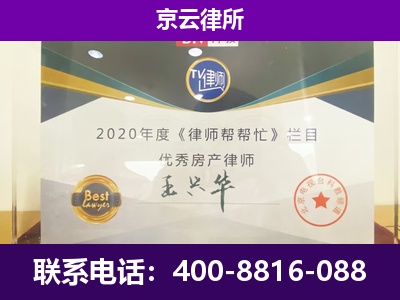老边-养殖企业拆迁律师