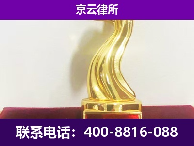 老边-企业拆迁律师